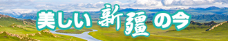 美女和帅哥一起操逼新疆banner-w330n60.jpg